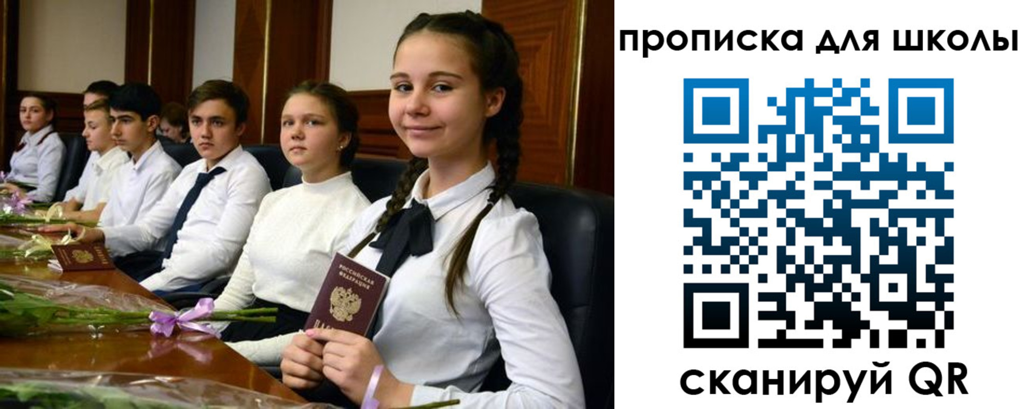 временная регистрация 2025 в Голицыно