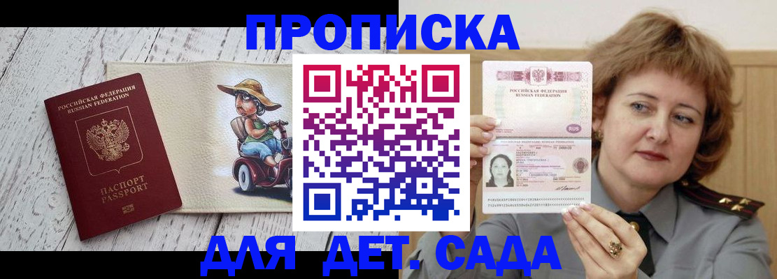 временная регистрация собственник в Голицыно