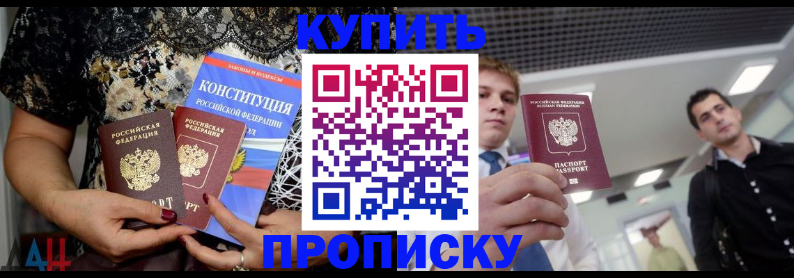 временная регистрация собственник в Голицыно