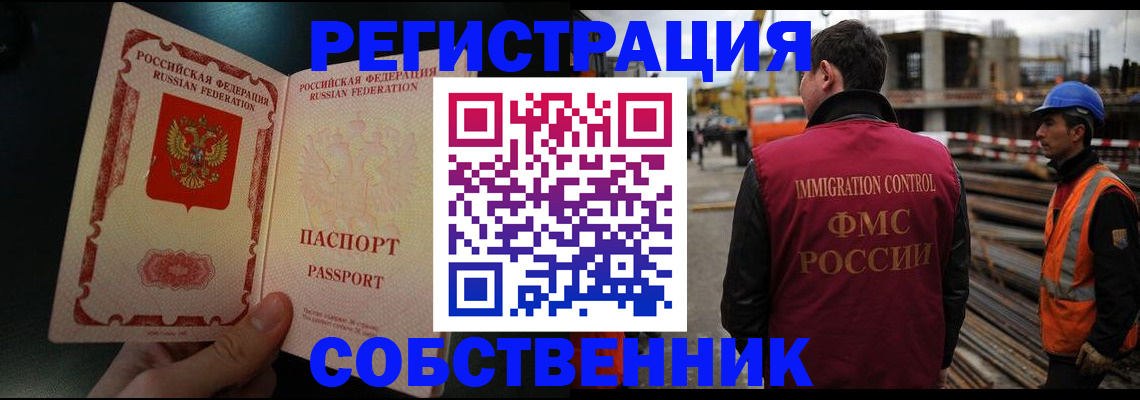 временная регистрация гарантия в Голицыно